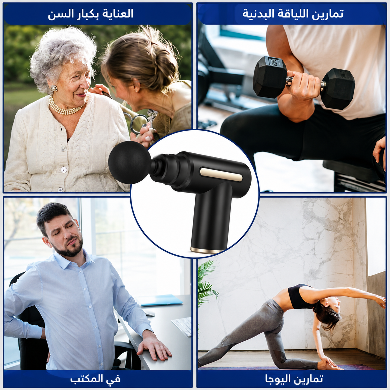 مسدس تدليك صغير | جهاز تدليك العضلات والأنسجة العميقة لتخفيف آلام الرقبة والظهر والجسم
